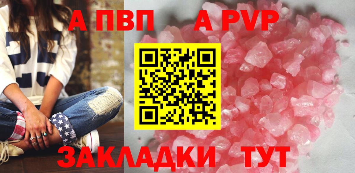 А ПВП СК  Альфа ПВП СК КРИС  Муравленко  Alpha PVP  А ПВП СК КРИС  Вход с VPN 