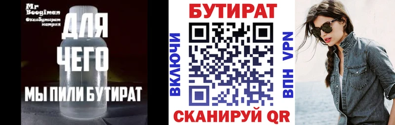 БУТИРАТ Butirat  где найти наркотики  omg как зайти  Муравленко 
