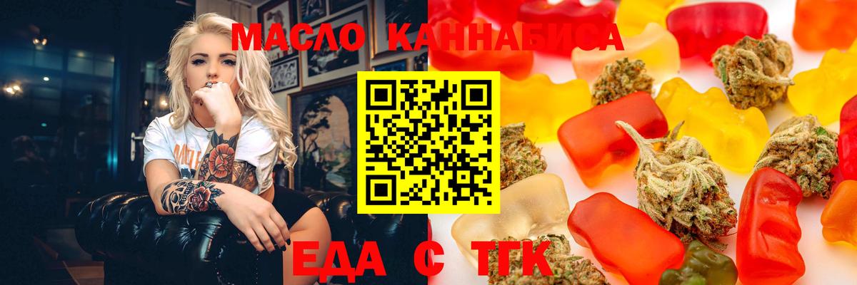 Муравленко  Canna-Cookies конопля  Вход с VPN 