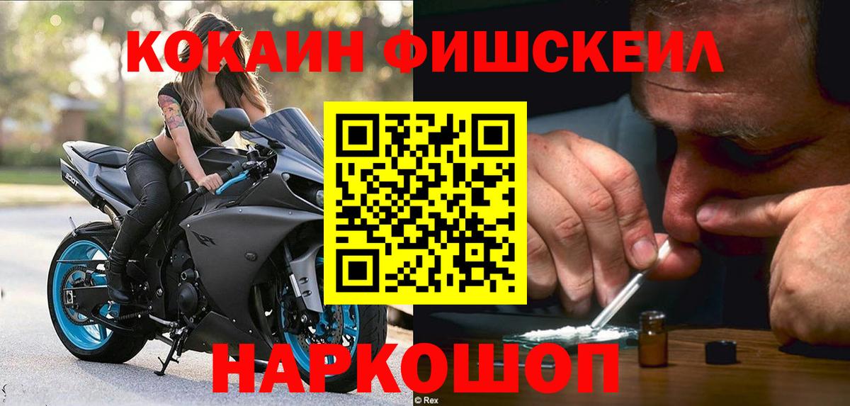 Cocaine Перу Муравленко