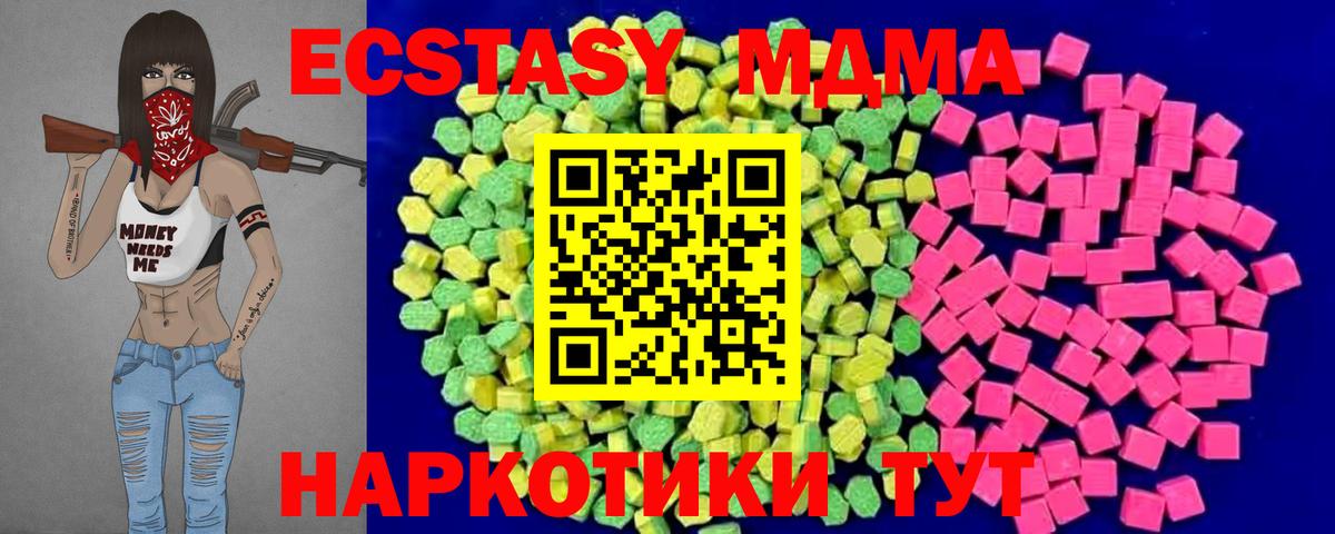 Экстази круглые Муравленко
