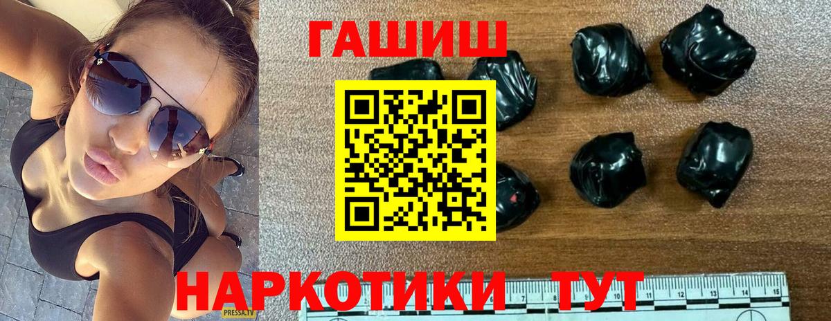 Гашиш Premium Муравленко