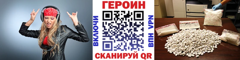 ГЕРОИН гречка  Муравленко 