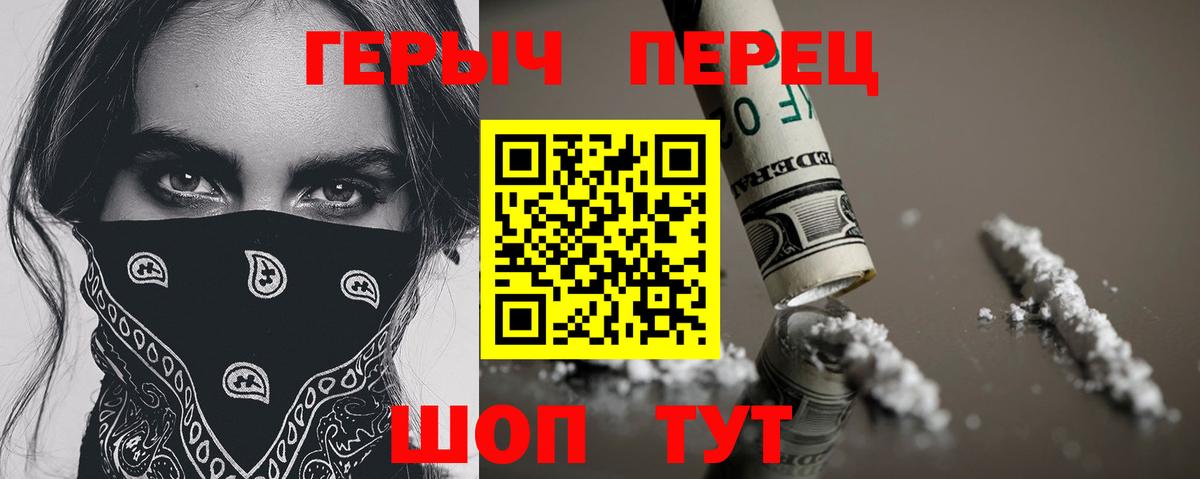 Героин  ГЕРОИН VHQ  Вход с VPN  Муравленко 