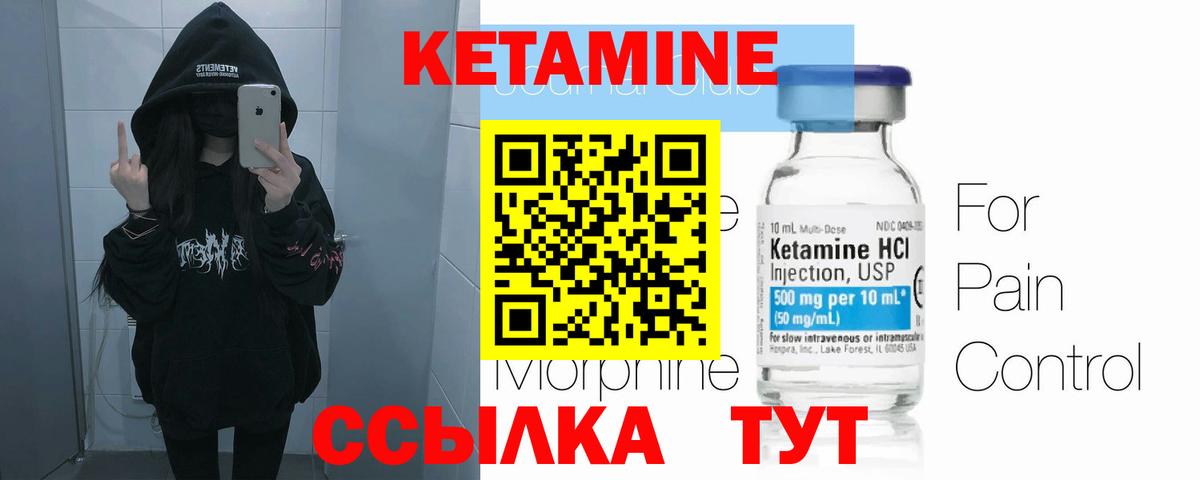 Кетамин VHQ  Вход с VPN  Кетамин VHQ  Муравленко 