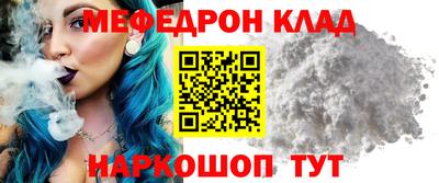мефедрон VHQ Гусь-Хрустальный