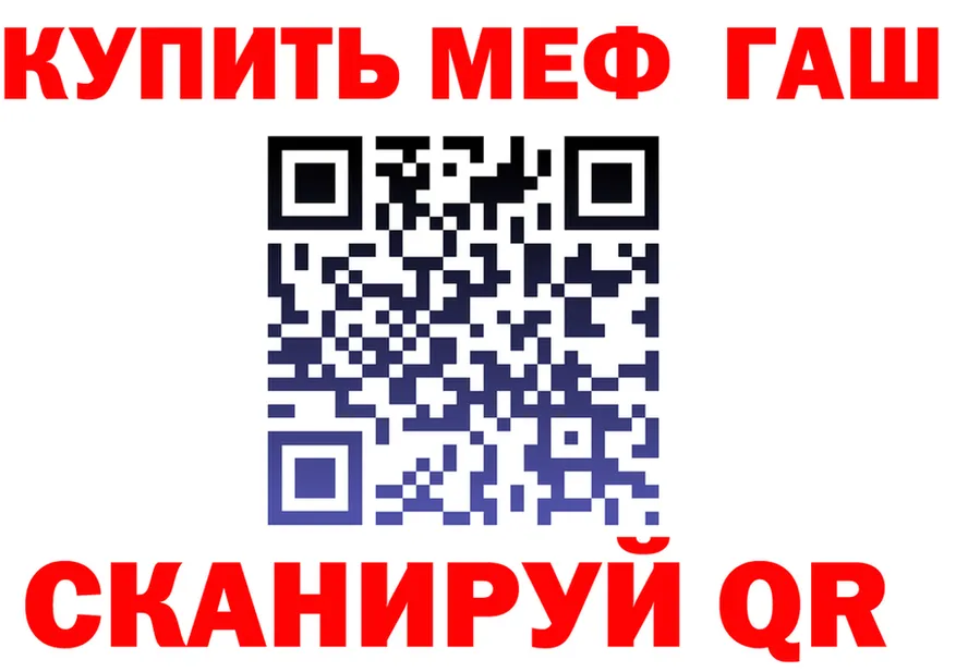 МЕФ мяу мяу tor даркнет mega Муравленко