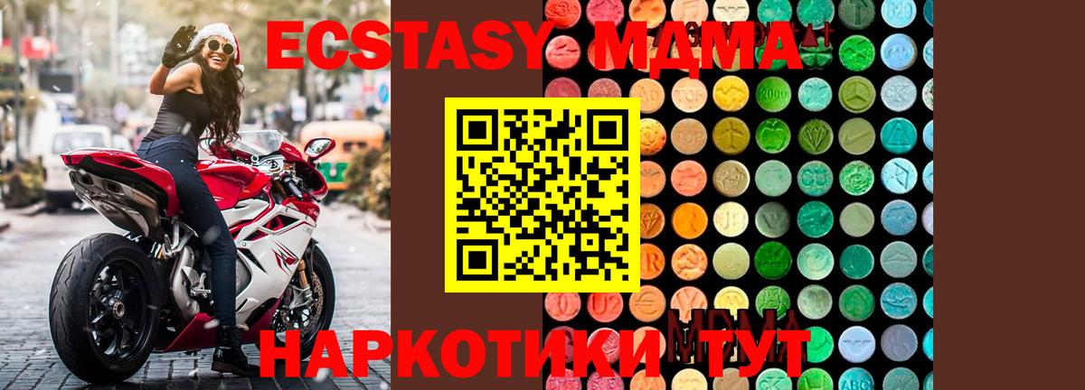 Муравленко  MDMA crystal  МДМА VHQ  Вход с VPN 