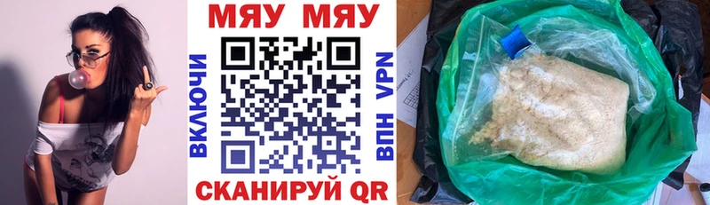 Мефедрон VHQ  Муравленко 