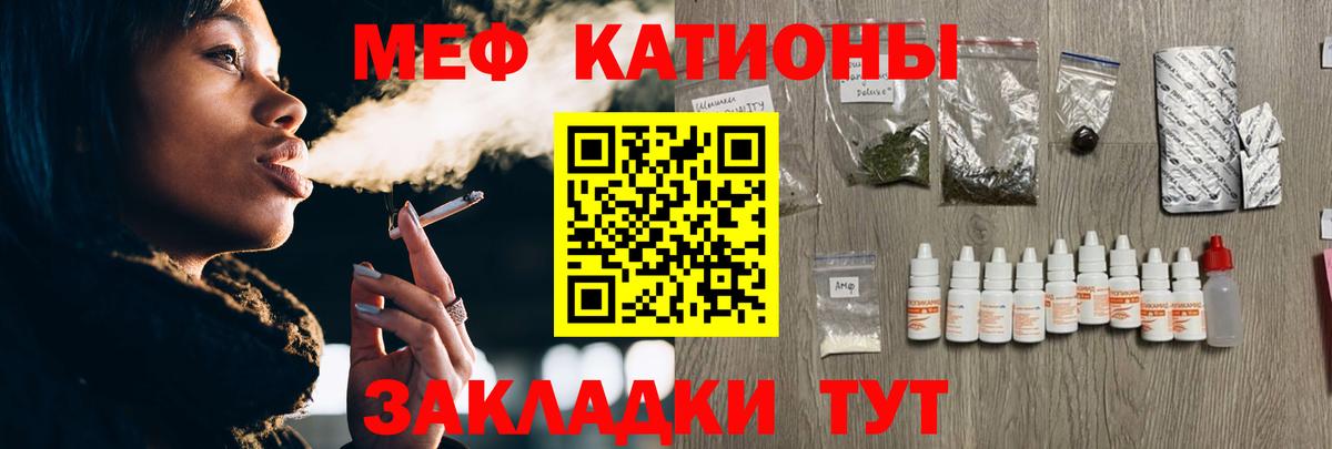 Мефедрон  Муравленко