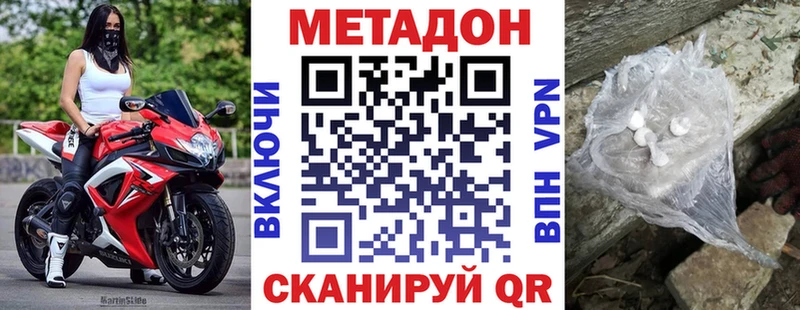 МЕТАДОН белоснежный Муравленко