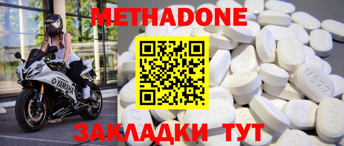 МЕТАДОН кристалл  Вход с VPN  Муравленко  Метадон мёд 