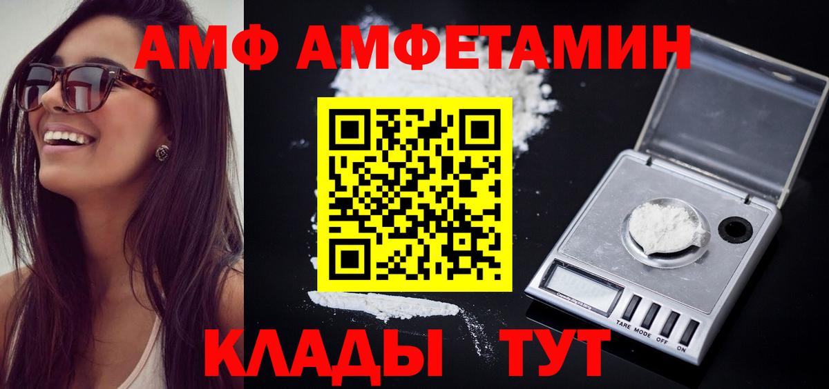 МЕТАМФЕТАМИН винт Муравленко