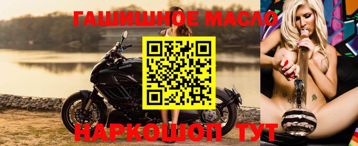 Дистиллят ТГК гашишное масло  Вход с VPN  Дистиллят ТГК Wax  Муравленко 