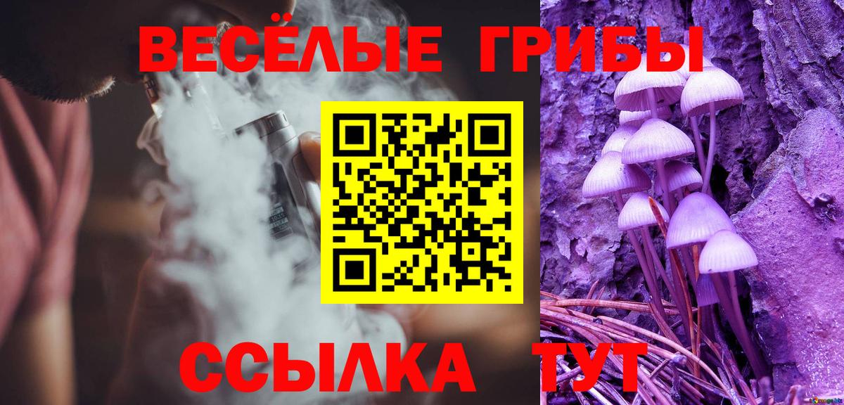 Муравленко  Псилоцибиновые грибы GOLDEN TEACHER  Вход с VPN  Галлюциногенные грибы мухоморы 