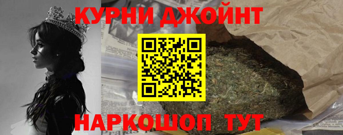 Бошки Шишки гибрид  Вход с VPN  Бошки Шишки семена  Муравленко  Бошки Шишки сатива 